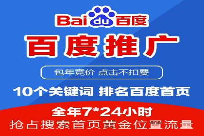 百度竞价广告的投放技巧与案例分享